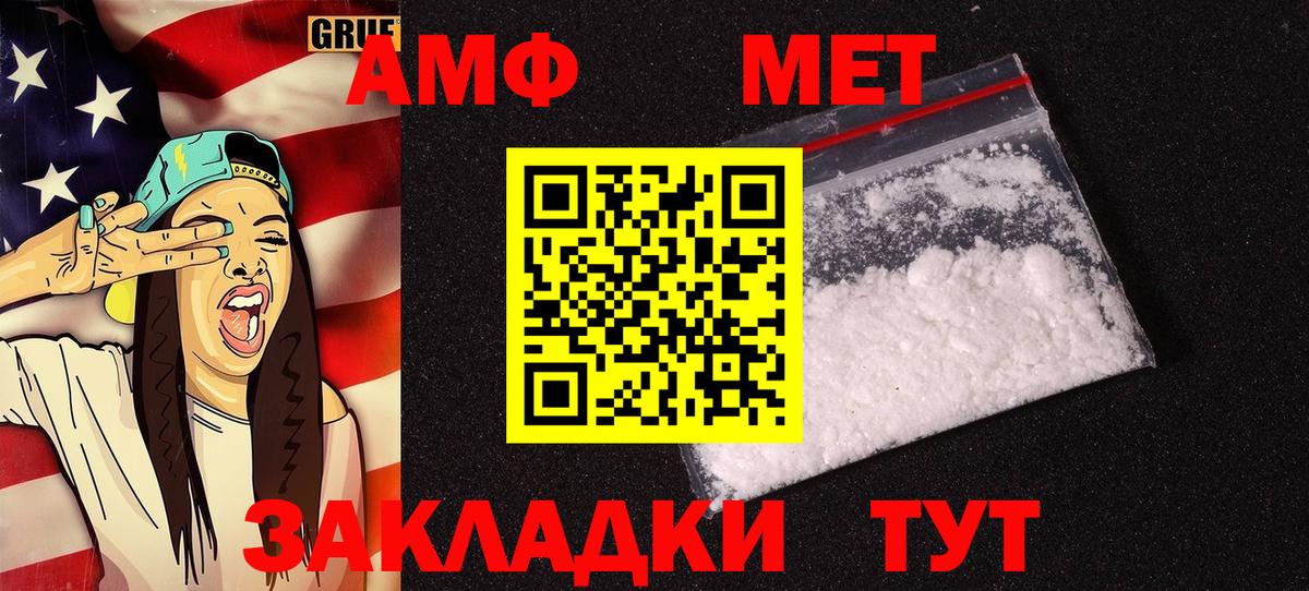 Amphetamine  Вход с VPN  Изобильный  АМФЕТАМИН Premium 