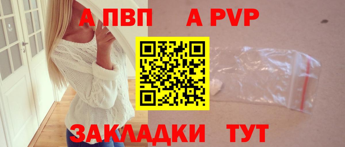 Alfa_PVP Соль  Альфа ПВП мука  Изобильный  Вход с VPN  купить   Альфа ПВП VHQ  Alpha-PVP 