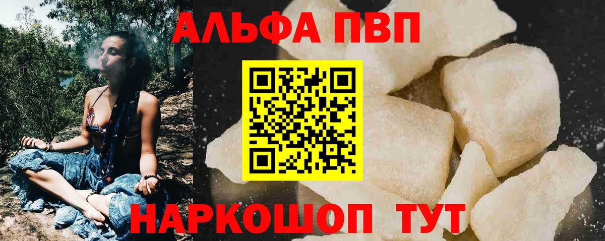 Alpha-PVP СК КРИС Изобильный