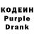 Кодеиновый сироп Lean Purple Drank Bahti Sam