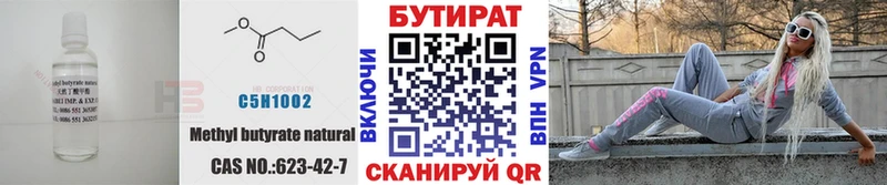 БУТИРАТ буратино Изобильный