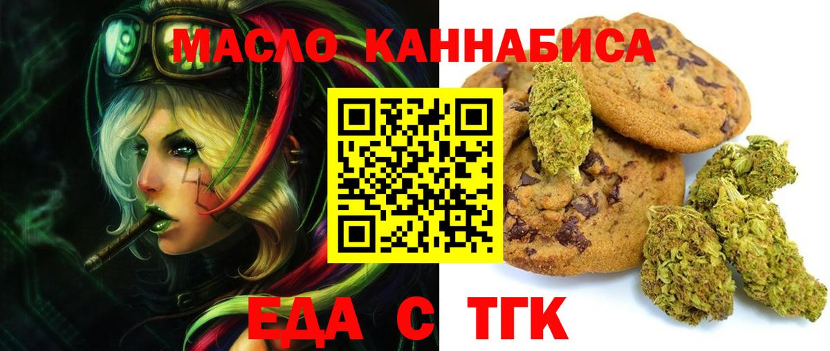 Cannafood марихуана Изобильный