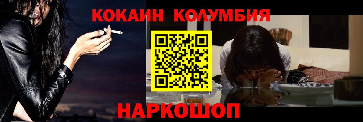 Изобильный  Cocaine Перу  Вход с VPN  Cocaine 97% 