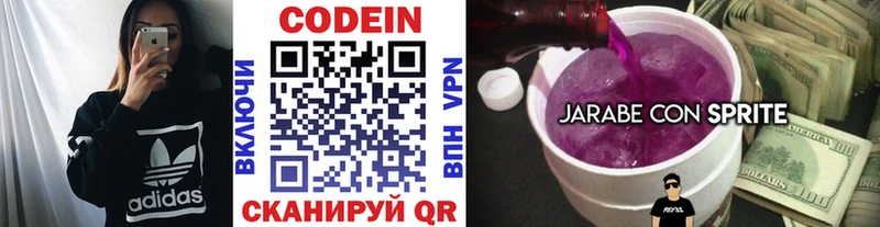 Кодеин напиток Lean (лин)  omg рабочий сайт  Изобильный 