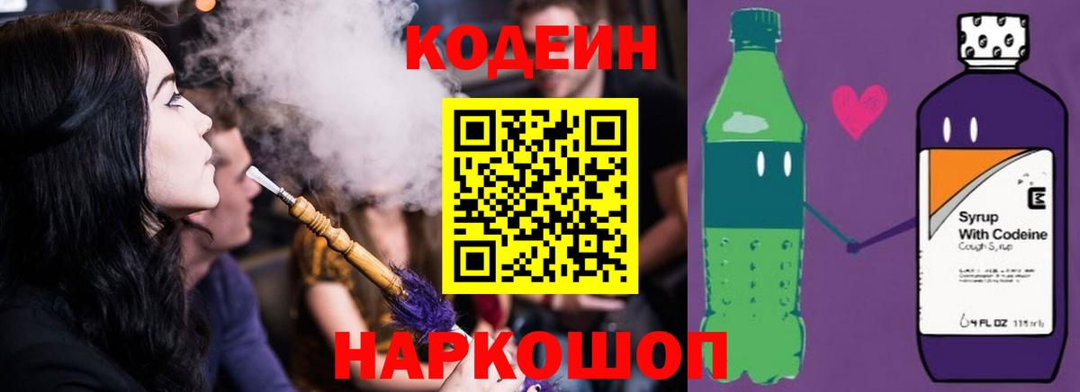 Изобильный  Кодеин напиток Lean (лин)  Кодеин напиток Lean (лин)  хочу наркоту  Вход с VPN 