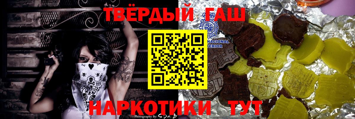 Гашиш ice o lator  Вход с VPN  Изобильный  ГАШИШ hashish 