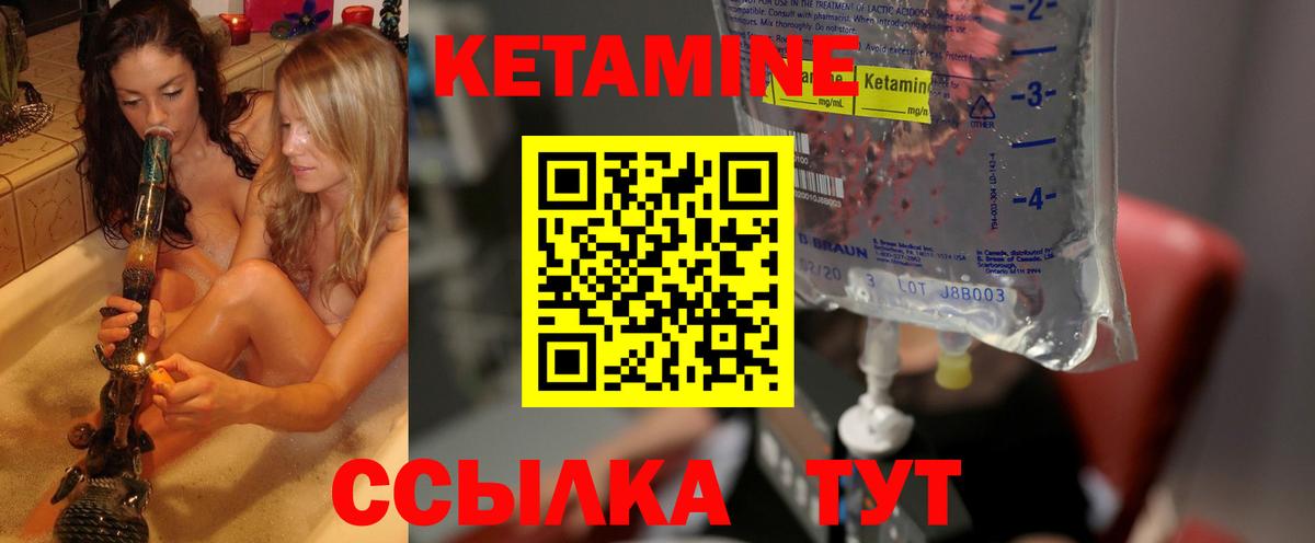 КЕТАМИН VHQ Изобильный