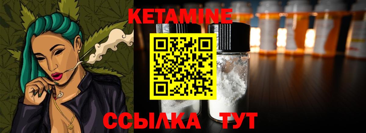 Кетамин ketamine  Кетамин VHQ  Вход с VPN  Изобильный 