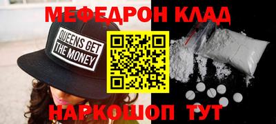 мефедрон VHQ Волжск