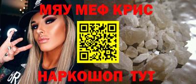 мефедрон мука Волгодонск