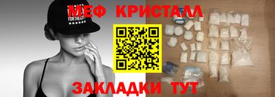 мефедрон мука Волгодонск