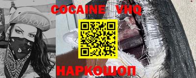 мефедрон VHQ Волжск