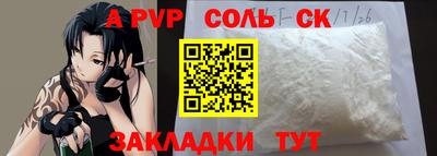 бутират Волжский