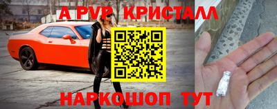 ALPHA PVP Краснознаменск
