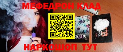 мефедрон мука Волгодонск