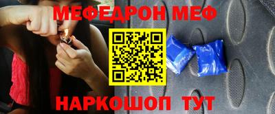 мефедрон VHQ Волжск