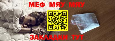 мефедрон VHQ Волжск