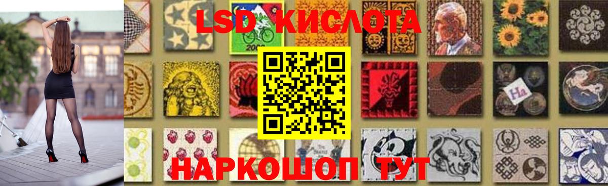 Лсд 25 экстази кислота  Вход с VPN  Лсд 25 экстази  LSD-25 экстази кислота  Изобильный 