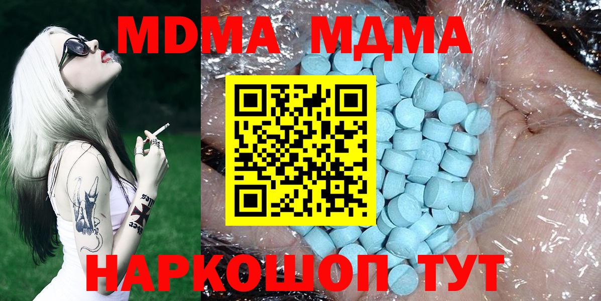 МДМА  Вход с VPN  Изобильный  MDMA VHQ 