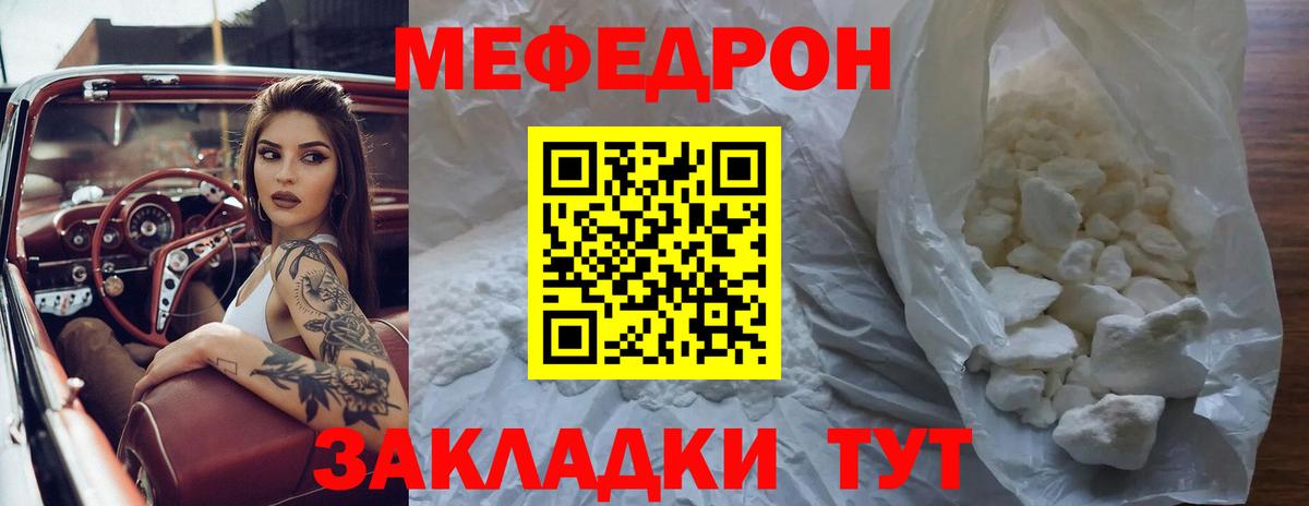 Изобильный  Меф VHQ  Мефедрон  Мефедрон  МЯУ-МЯУ кристаллы  купить наркотики цена  Вход с VPN 