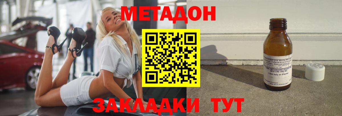 Изобильный  МЕТАДОН мёд  Вход с VPN 