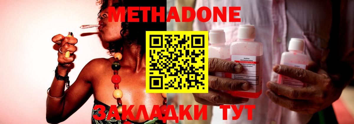 Метадон мёд Изобильный