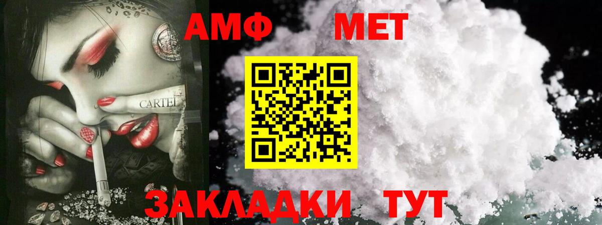 Изобильный  МЕТАМФЕТАМИН винт  Вход с VPN 