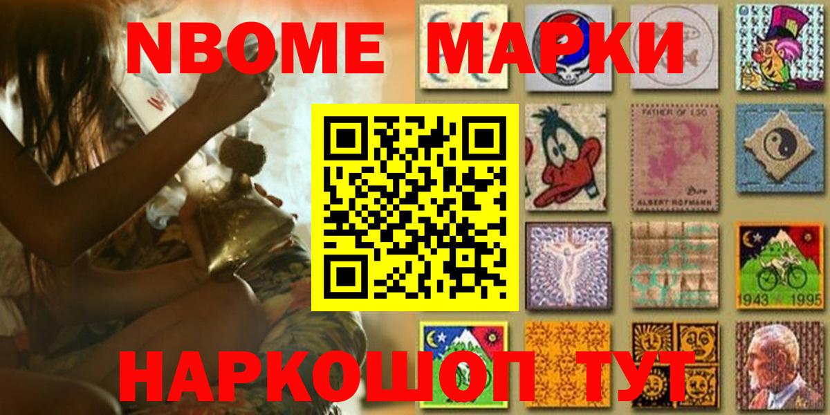 Наркотические марки 1,5мг  Наркотические марки 1,5мг  Марки 25I-NBOMe  Изобильный  Вход с VPN 